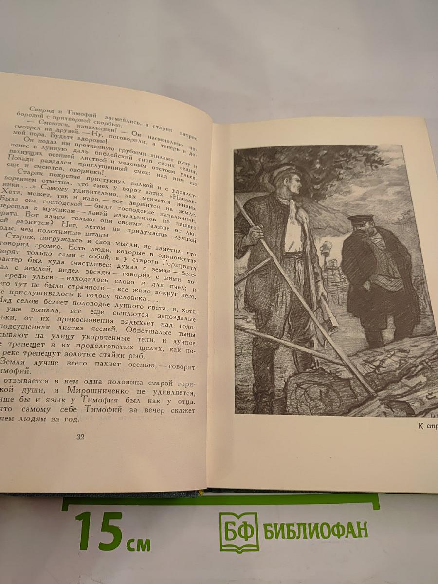 Кровь людская - не водица