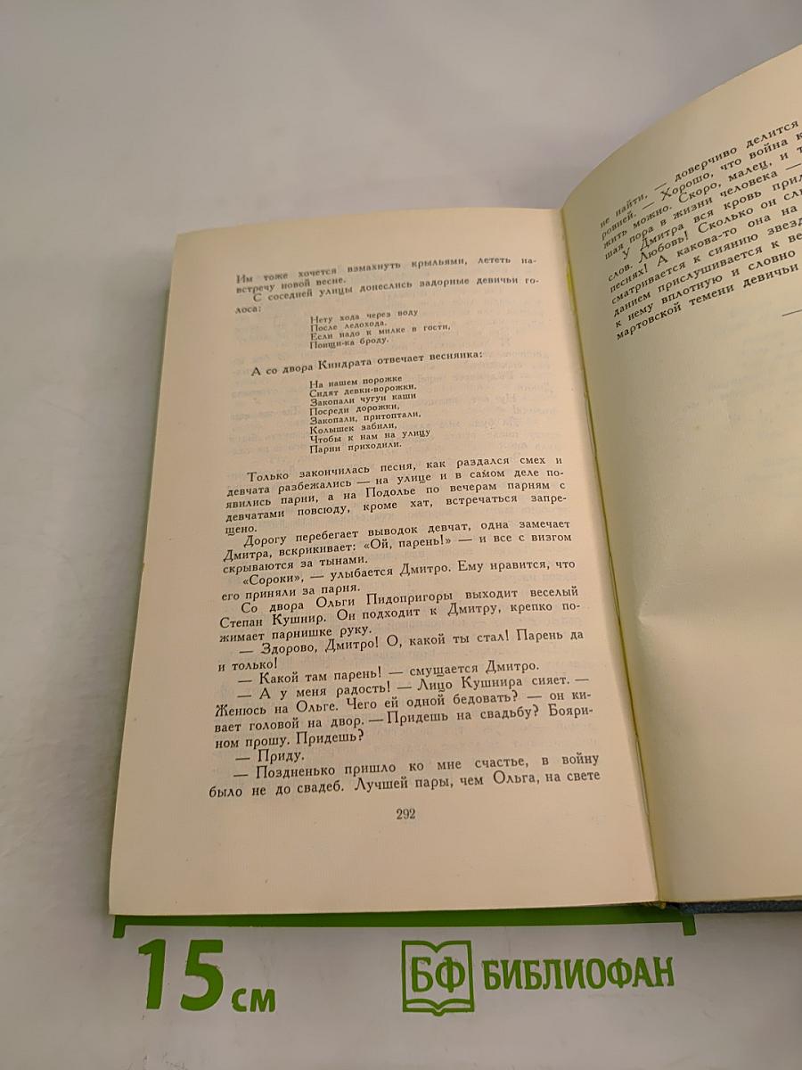 Кровь людская - не водица
