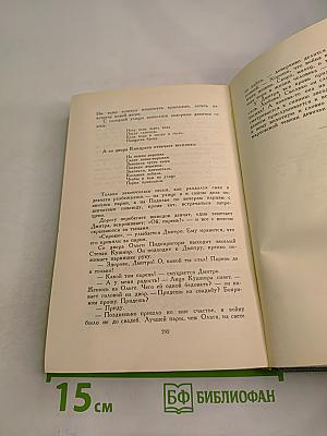 Кровь людская - не водица