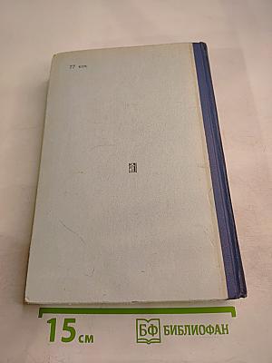 Сборник произведений В. И. Ленина