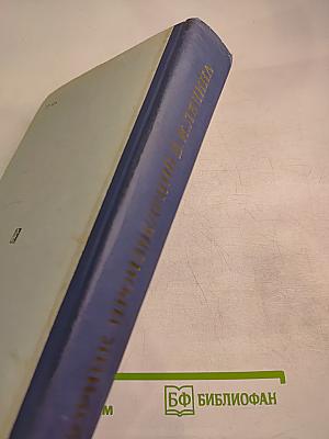 Сборник произведений В. И. Ленина