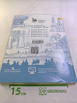 История России 7 класс Часть 2