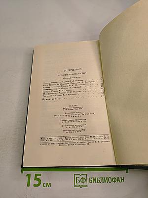 Собрание сочинений в 24 томах. Том 19: Человеческая комедия