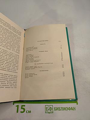 Полет сквозь годы