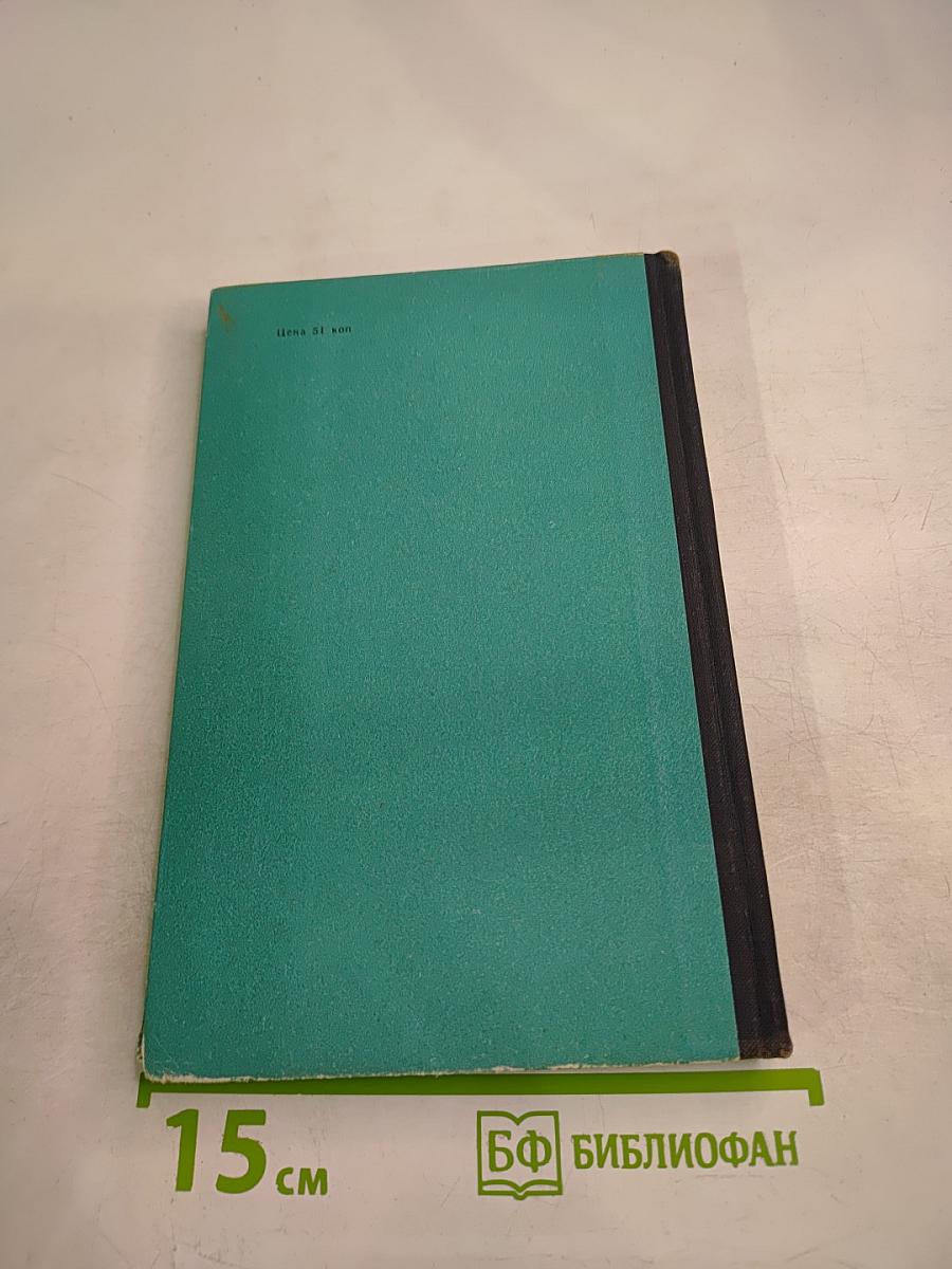 Полет сквозь годы