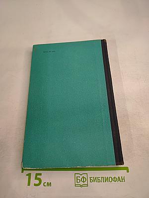 Полет сквозь годы