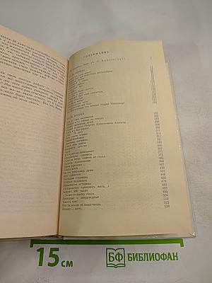 Блокадная книга