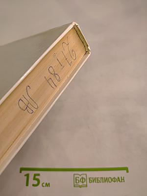 Блокадная книга