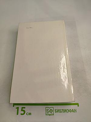 Блокадная книга