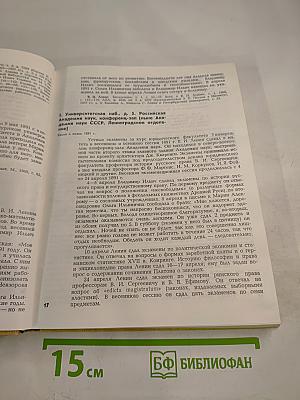 Ленин в Петербурге-Петрограде. Места жизни и деятельности в городе и окрестностях. 1890-1920