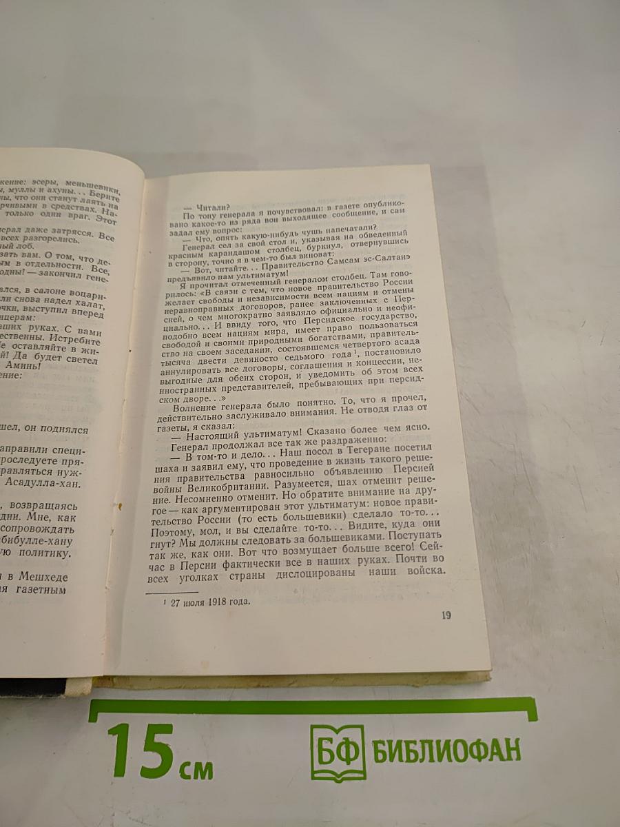 Черный караван