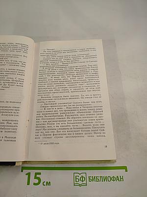 Черный караван