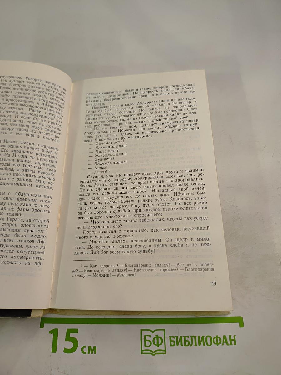 Черный караван