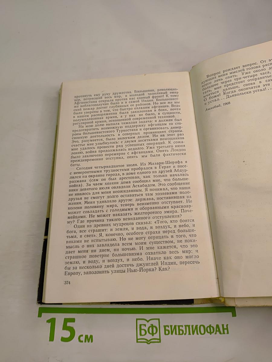 Черный караван