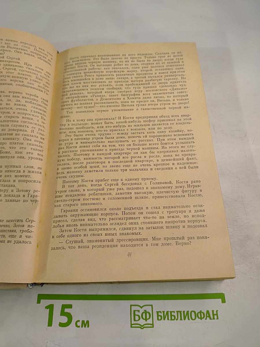 Со многими неизвестными