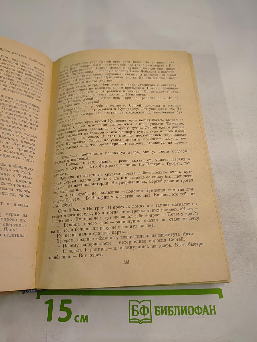 Со многими неизвестными