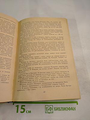 Со многими неизвестными