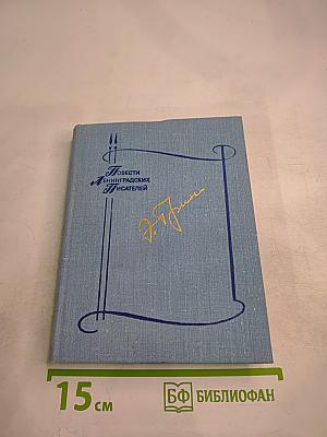 Ветер с юга. Мать