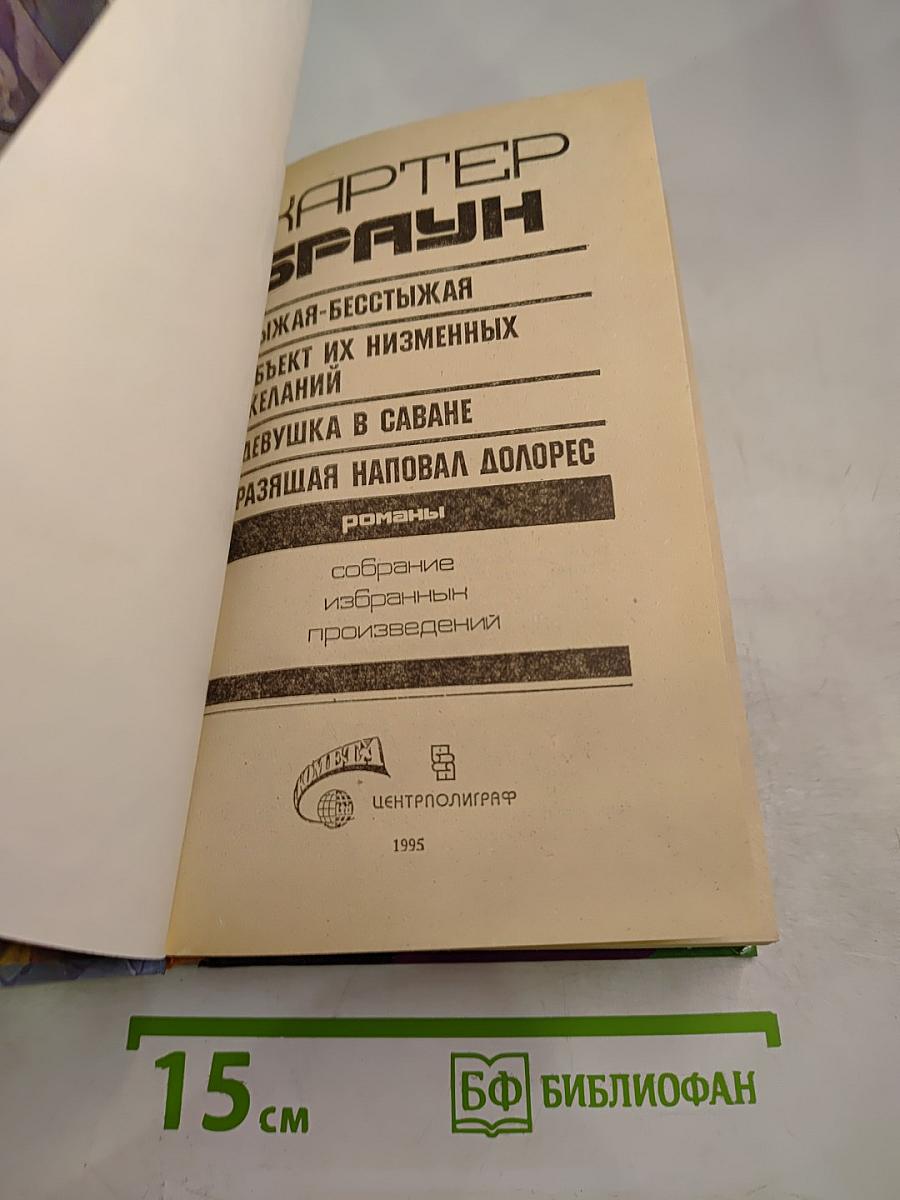 Девушка в саване