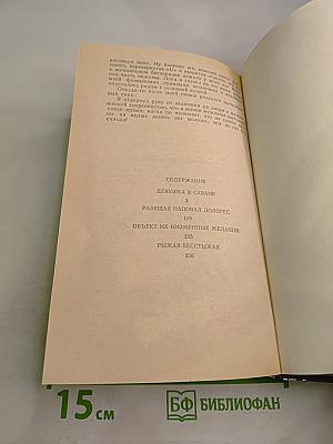 Девушка в саване