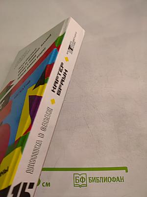 Девушка в саване