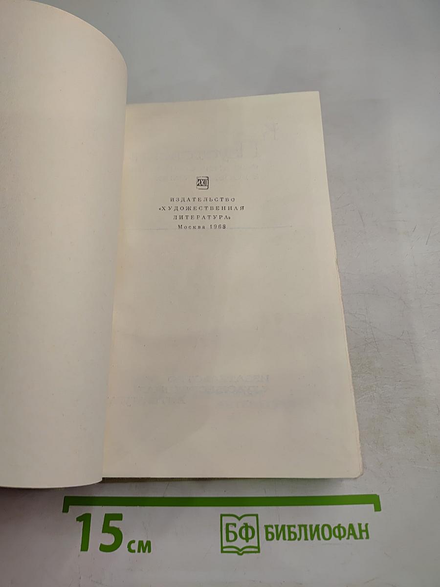 Собрание сочинений. Том 5