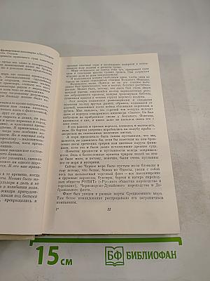 Собрание сочинений. Том 5