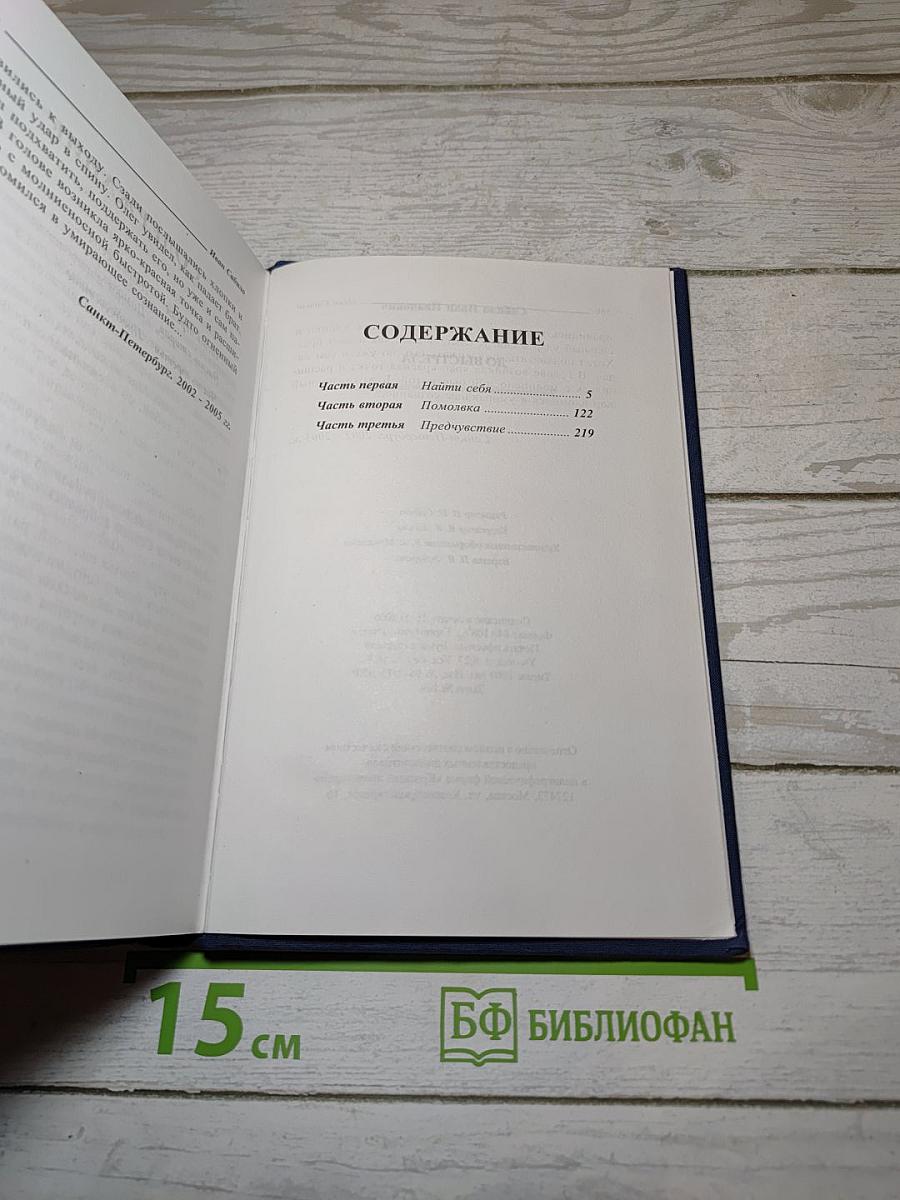До выстрела
