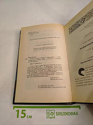 Роман с Хаосом