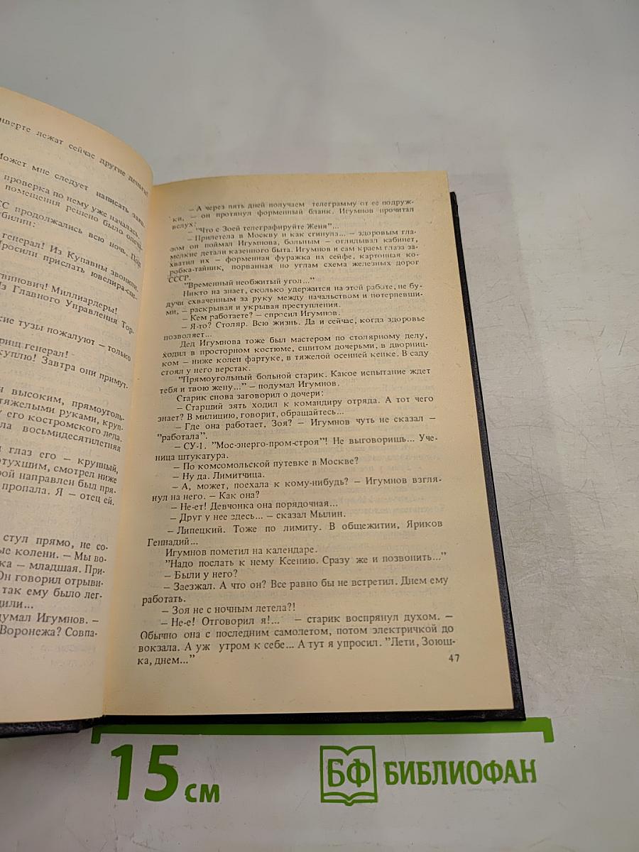 Бронированные жилеты