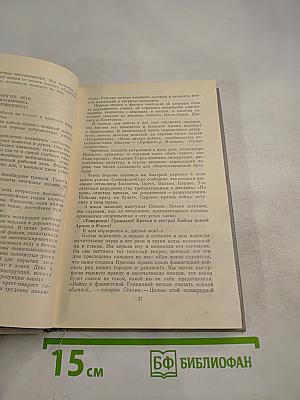 Дневник и память: О пережитом в годы блокады