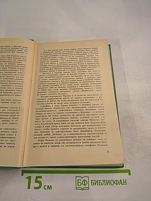 Улица трех солнц; Летайте «Каравеллой»