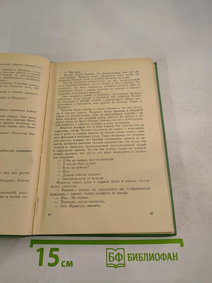 Улица трех солнц; Летайте «Каравеллой»