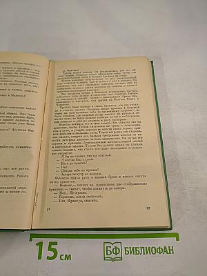 Улица трех солнц; Летайте «Каравеллой»