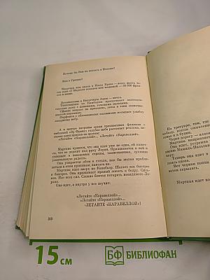 Улица трех солнц; Летайте «Каравеллой»