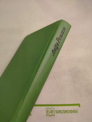 Улица трех солнц; Летайте «Каравеллой»