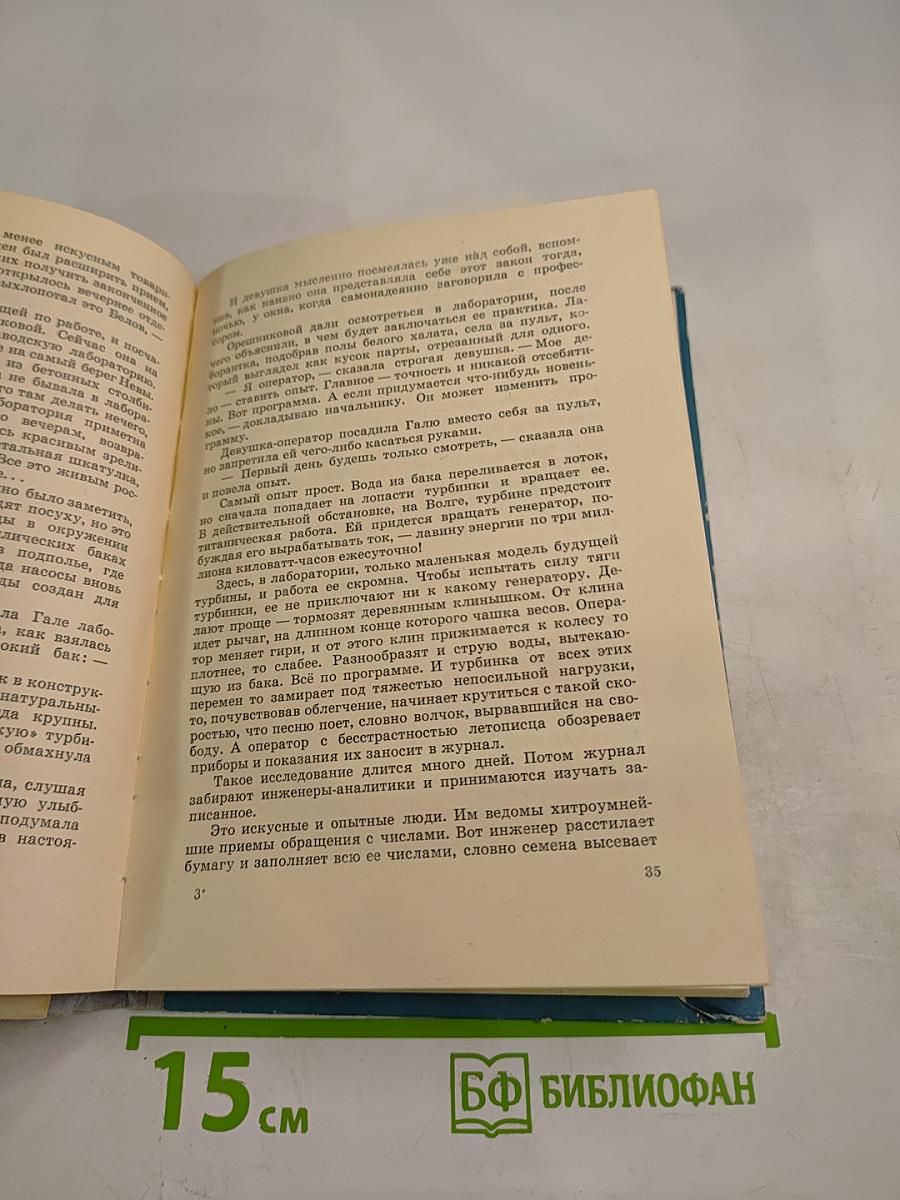 Шестикрылый Великан