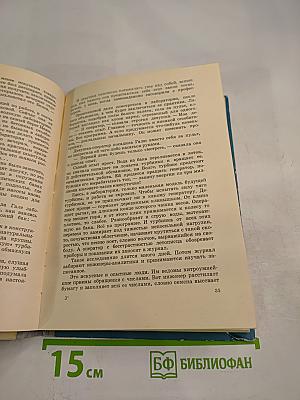 Шестикрылый Великан