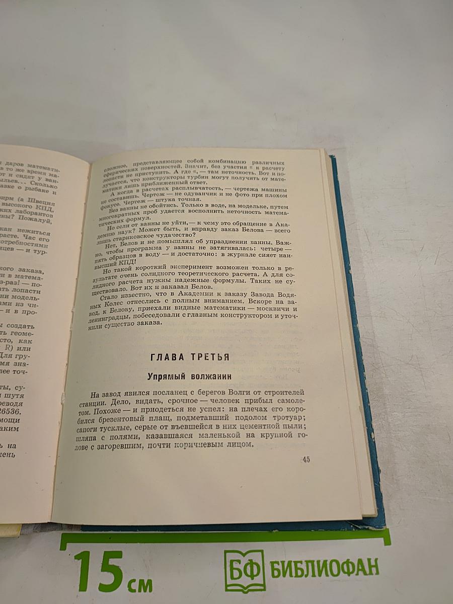 Шестикрылый Великан