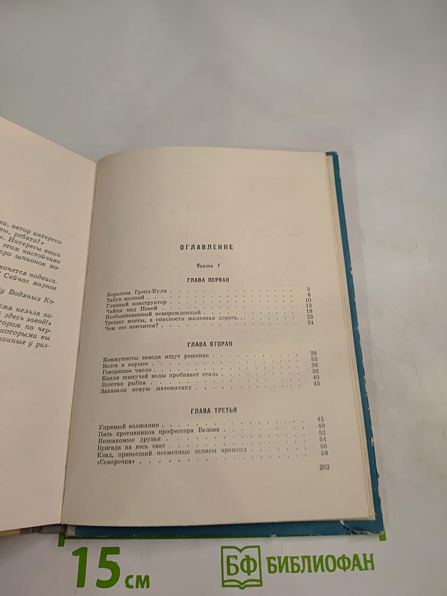 Шестикрылый Великан