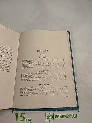 Шестикрылый Великан