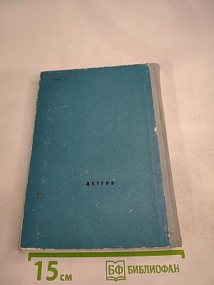 Шестикрылый Великан