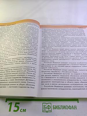 Основы безопасности жизнедеятельности 9 класс