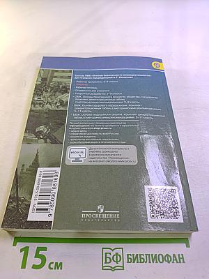 Основы безопасности жизнедеятельности 9 класс