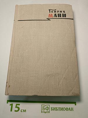 Сочинения. Том 8. Литературная критика и публицистика