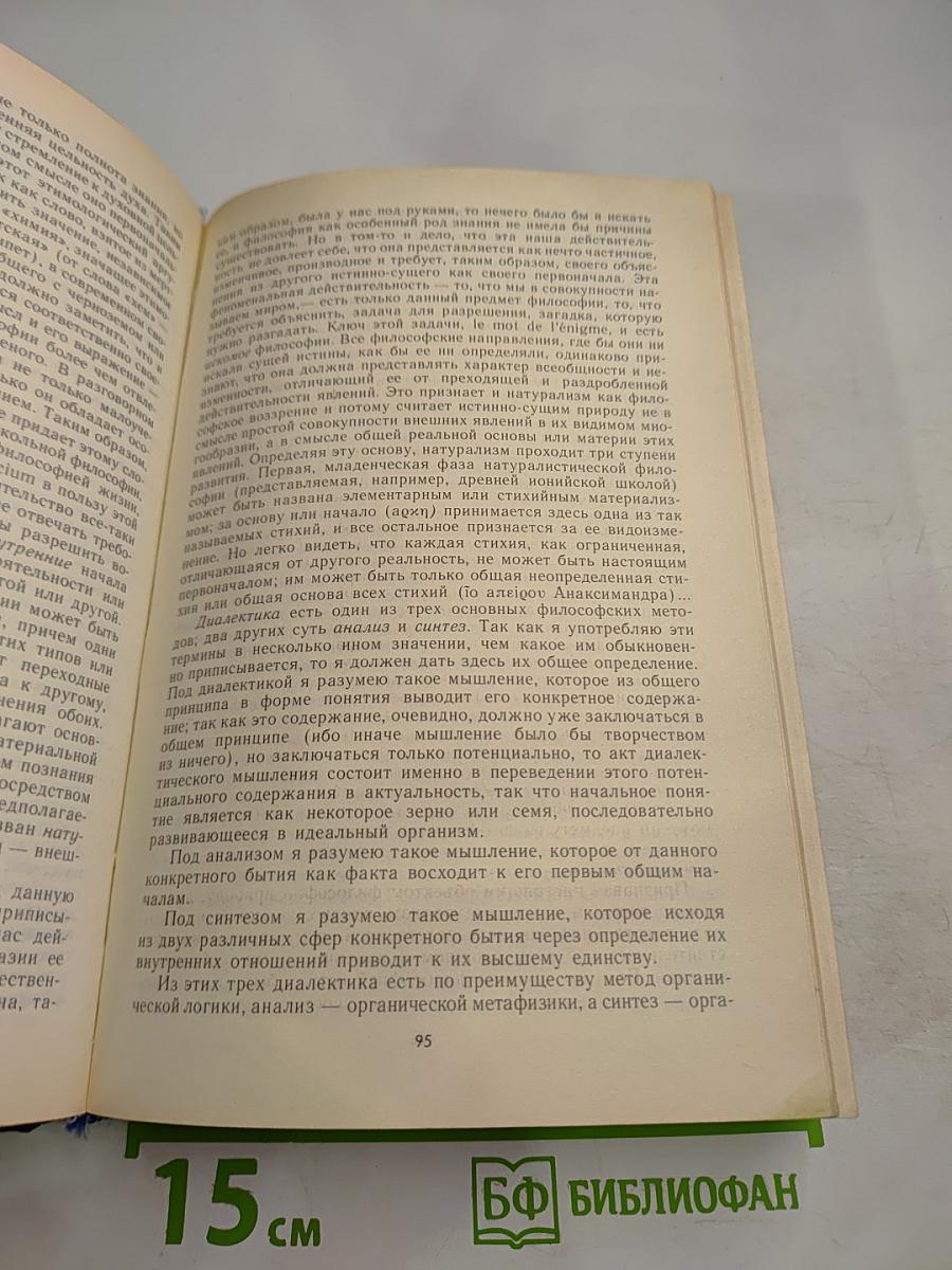 Мир философии: Книга для чтения. Часть I. Исходные философские проблемы. Понятия и принципы.