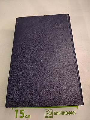 Мир философии: Книга для чтения. Часть I. Исходные философские проблемы. Понятия и принципы.