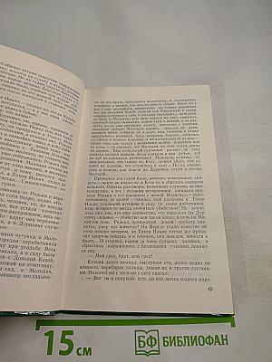 Антоновские яблоки. Повести и рассказы