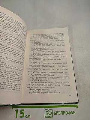 Антоновские яблоки. Повести и рассказы