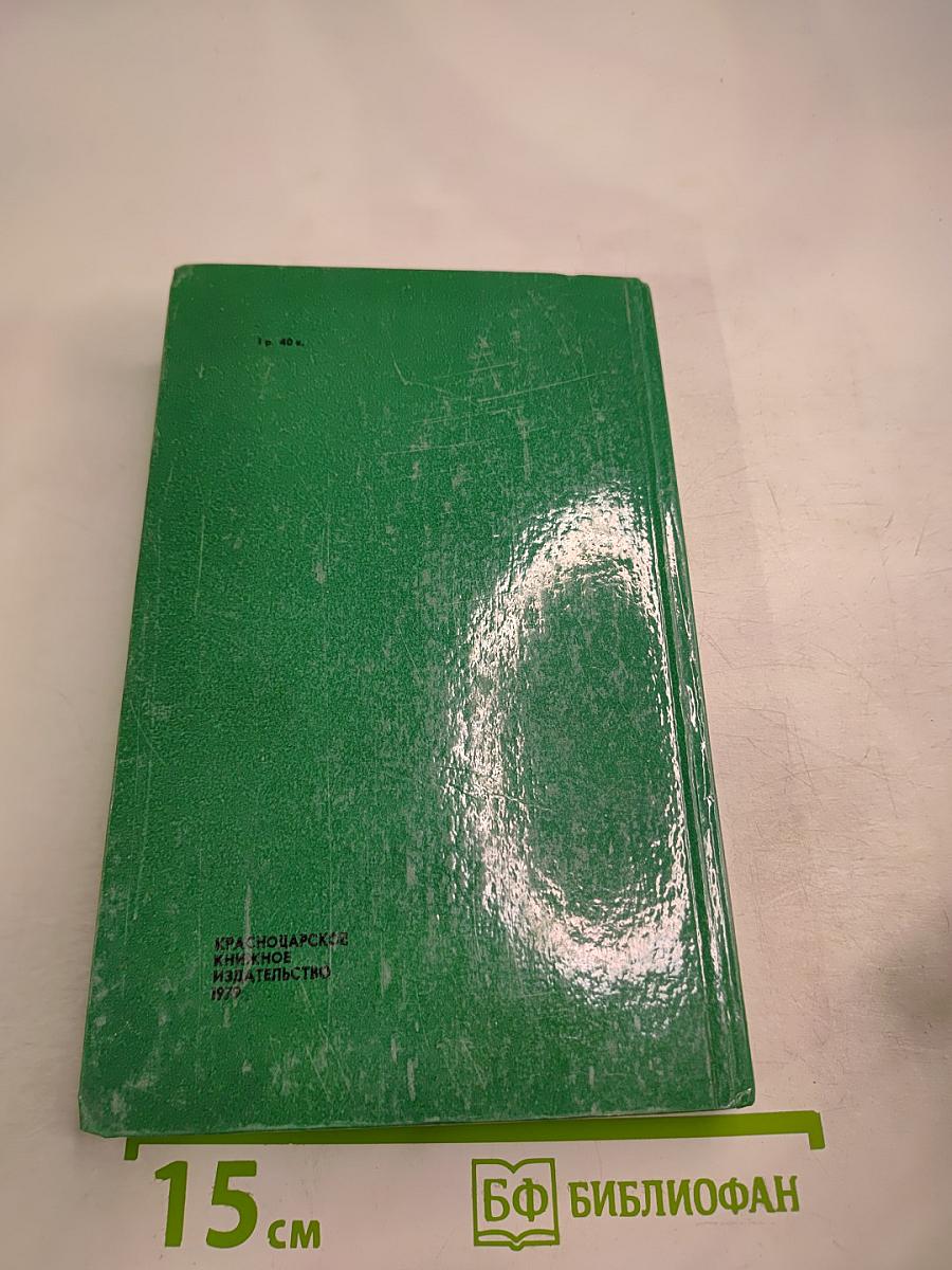 Антоновские яблоки. Повести и рассказы